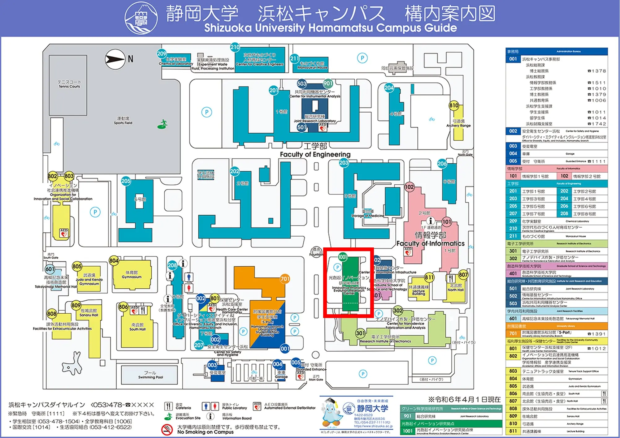 静岡大学浜松キャンパス構内図