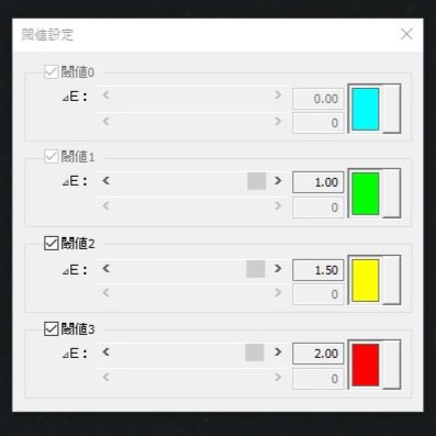 色差閾値設定画面